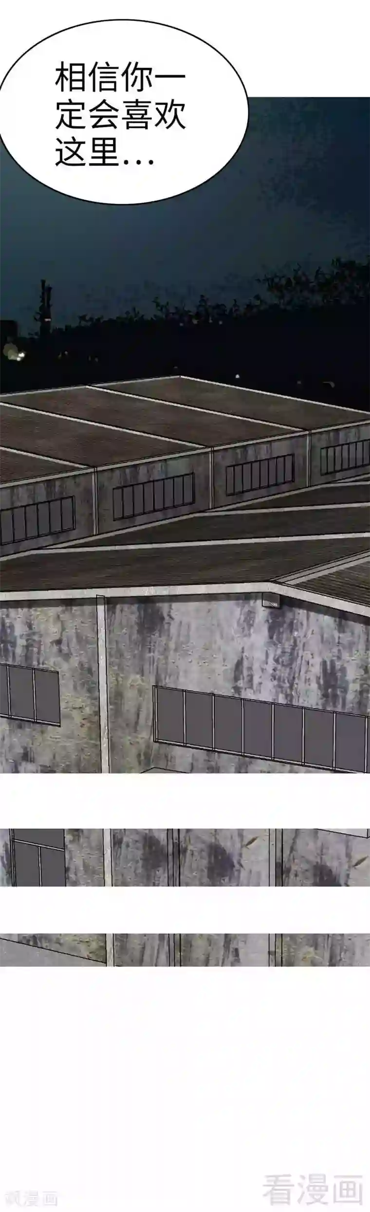 只对你臣服第43话 容珣的制裁