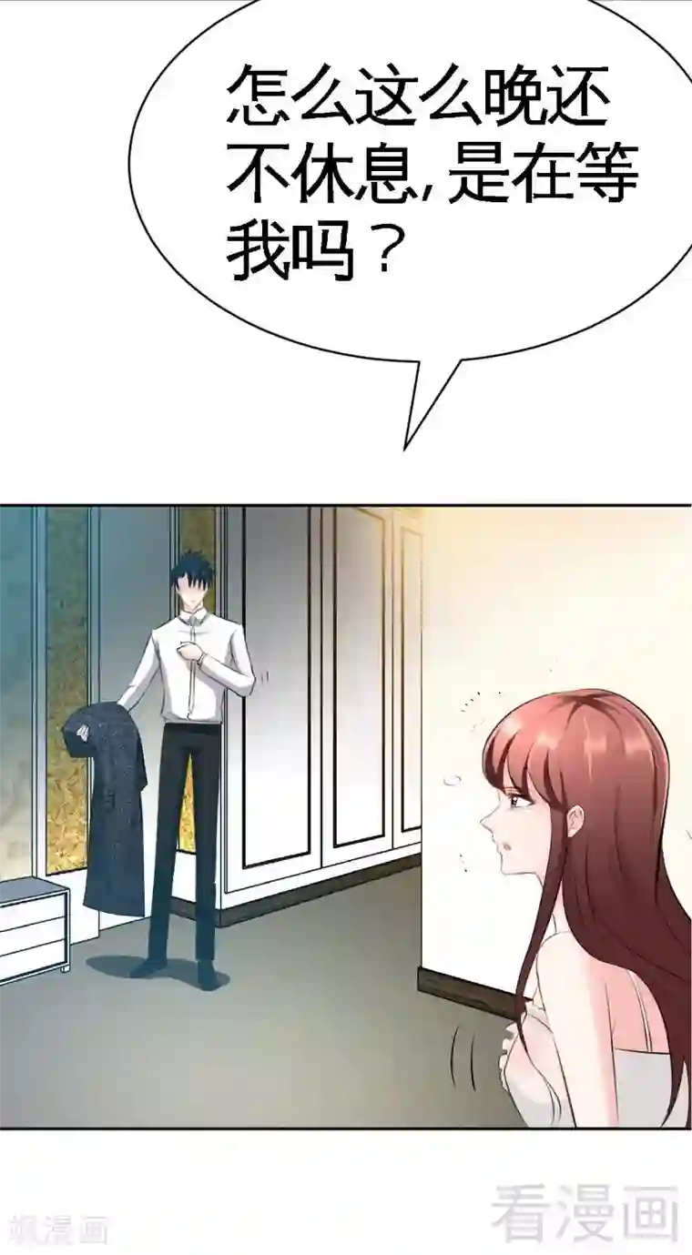 只对你臣服第43话 容珣的制裁