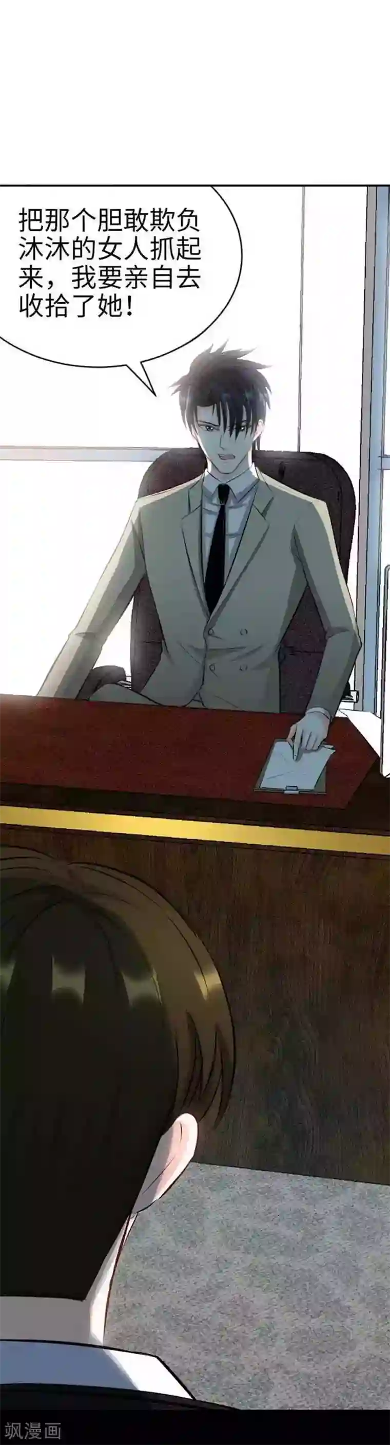 只对你臣服第43话 容珣的制裁