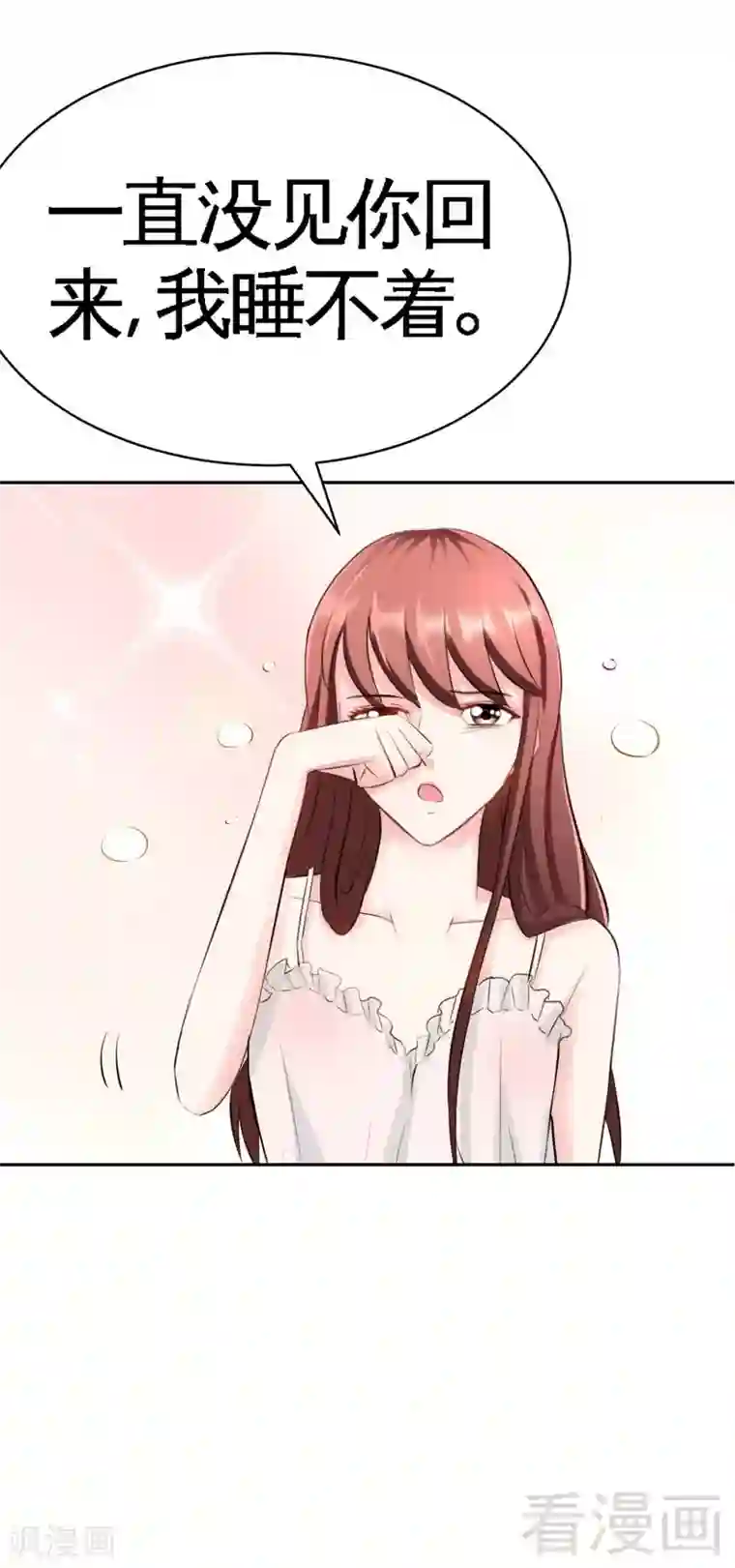 只对你臣服第43话 容珣的制裁