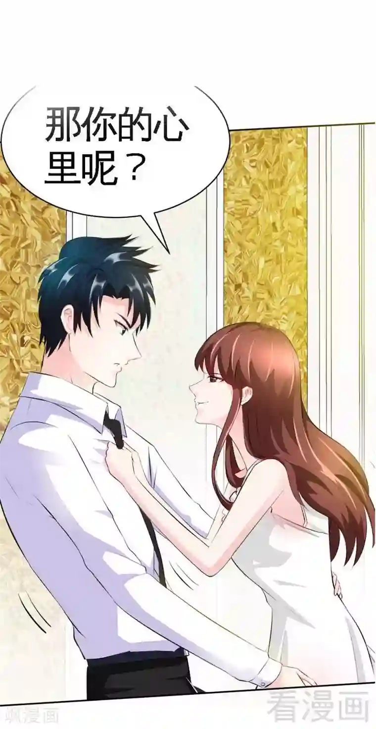 只对你臣服第43话 容珣的制裁