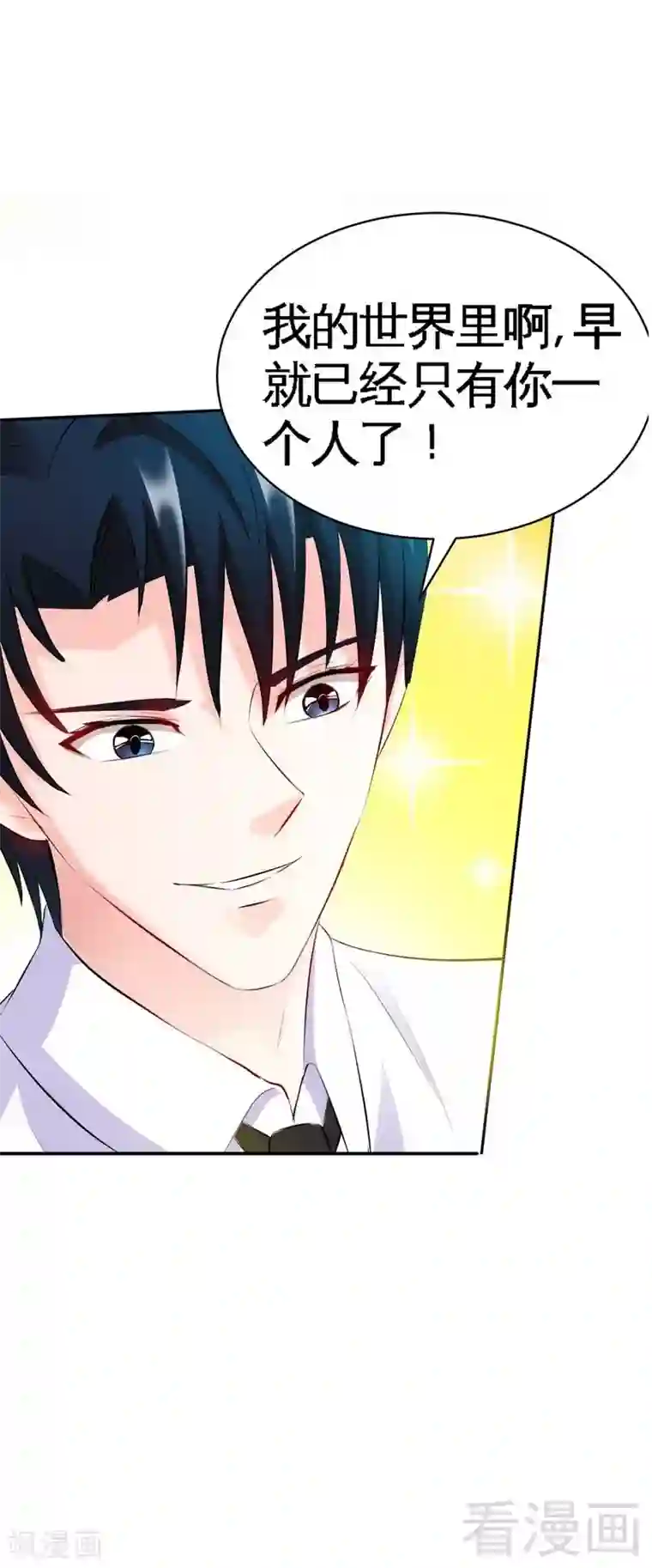 只对你臣服第43话 容珣的制裁