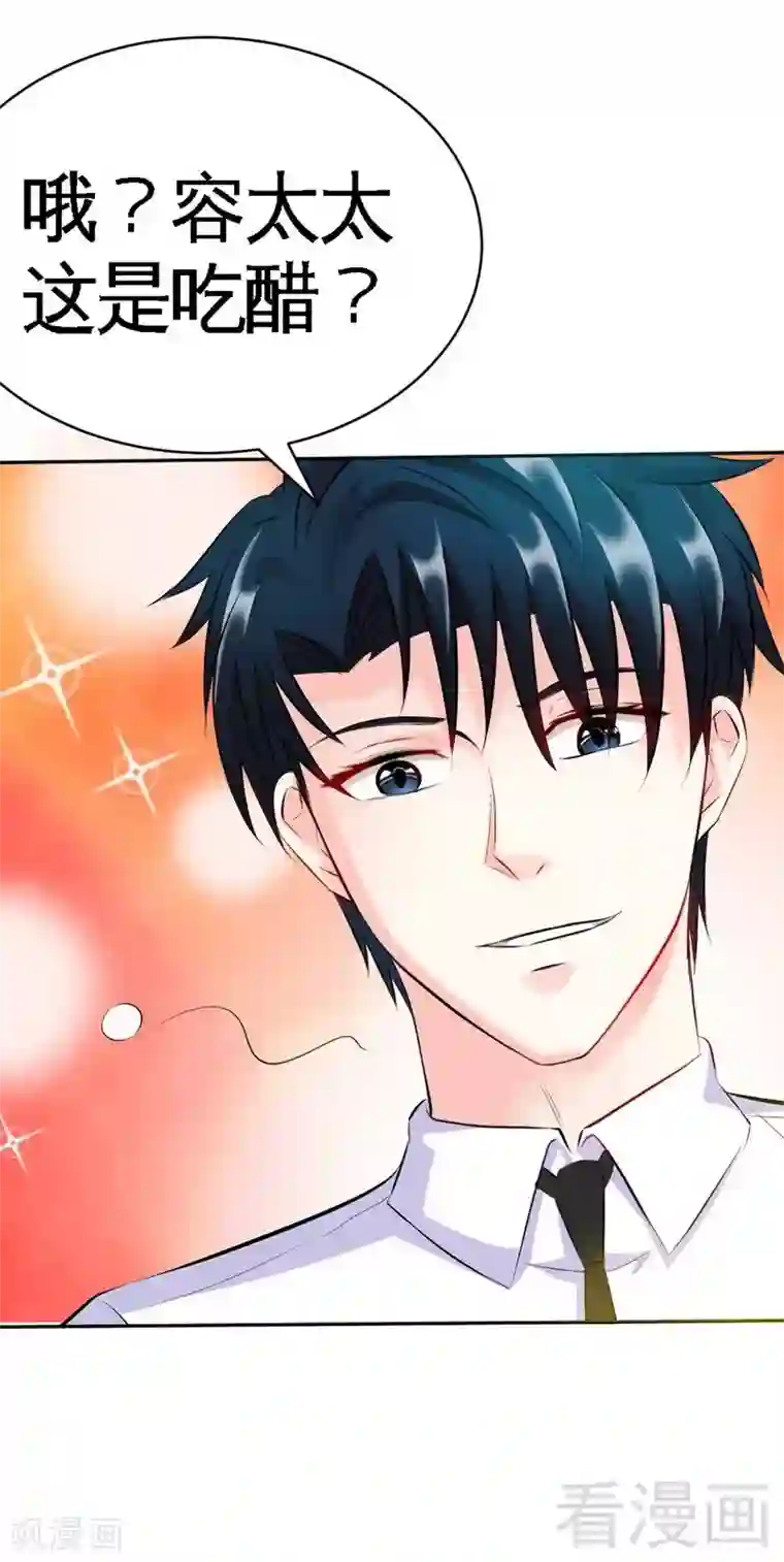 只对你臣服第43话 容珣的制裁