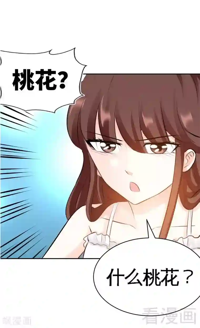 只对你臣服第43话 容珣的制裁