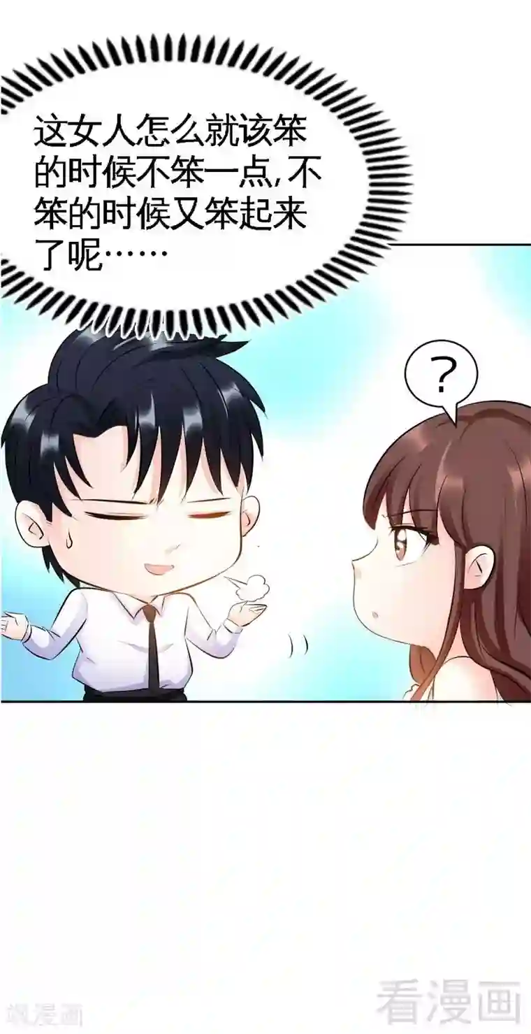 只对你臣服第43话 容珣的制裁