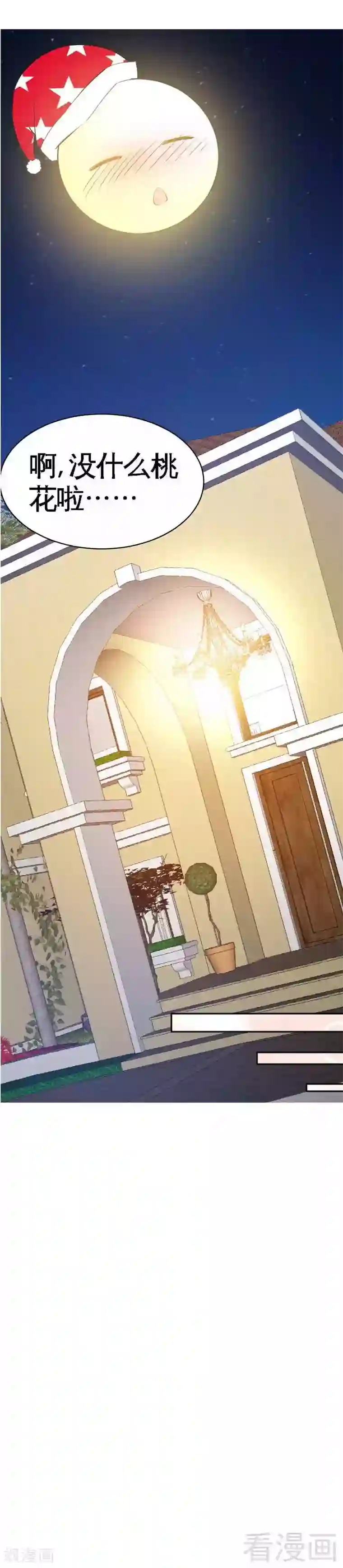 只对你臣服第43话 容珣的制裁