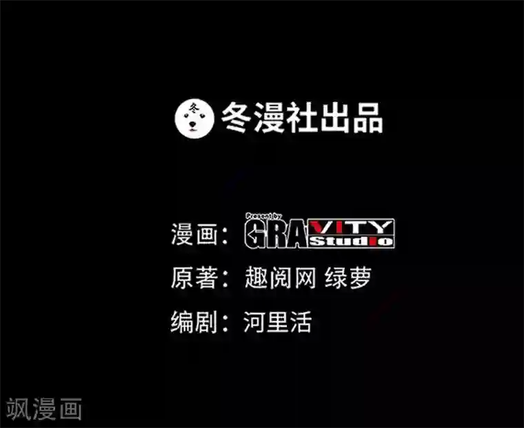 只对你臣服第43话 容珣的制裁