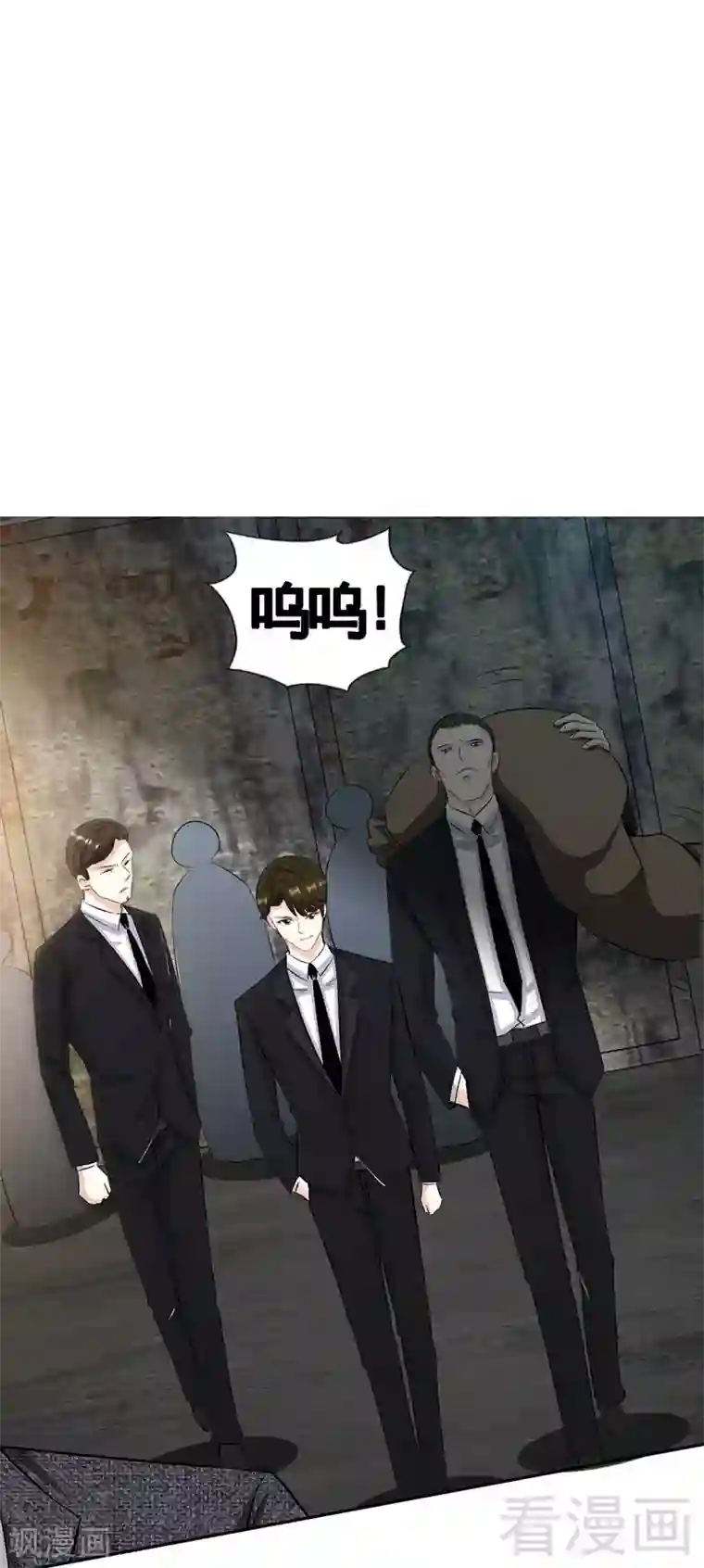 只对你臣服第43话 容珣的制裁