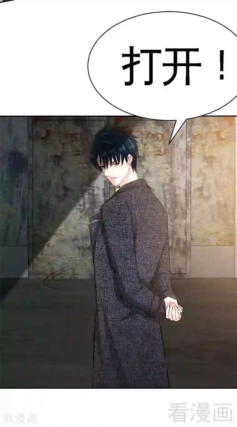 只对你臣服第43话 容珣的制裁