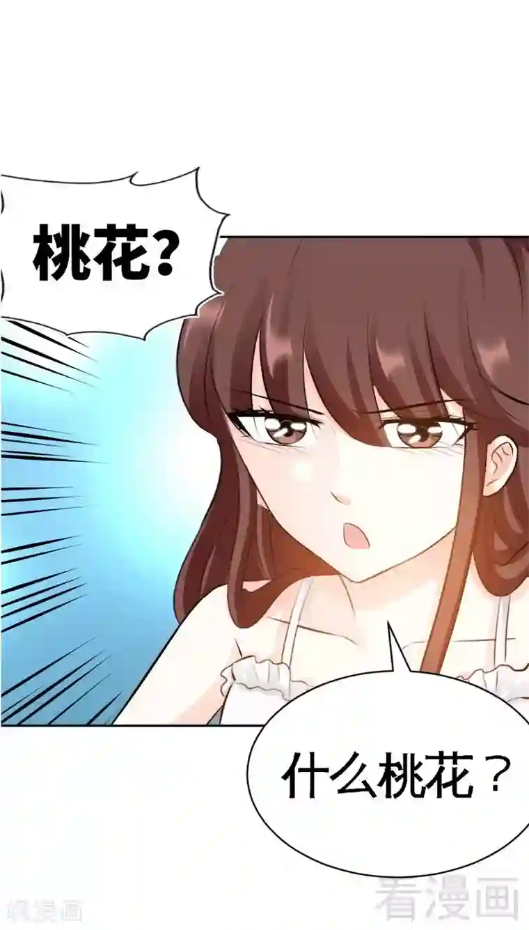 只对你臣服第44话 逼婚秦云逸