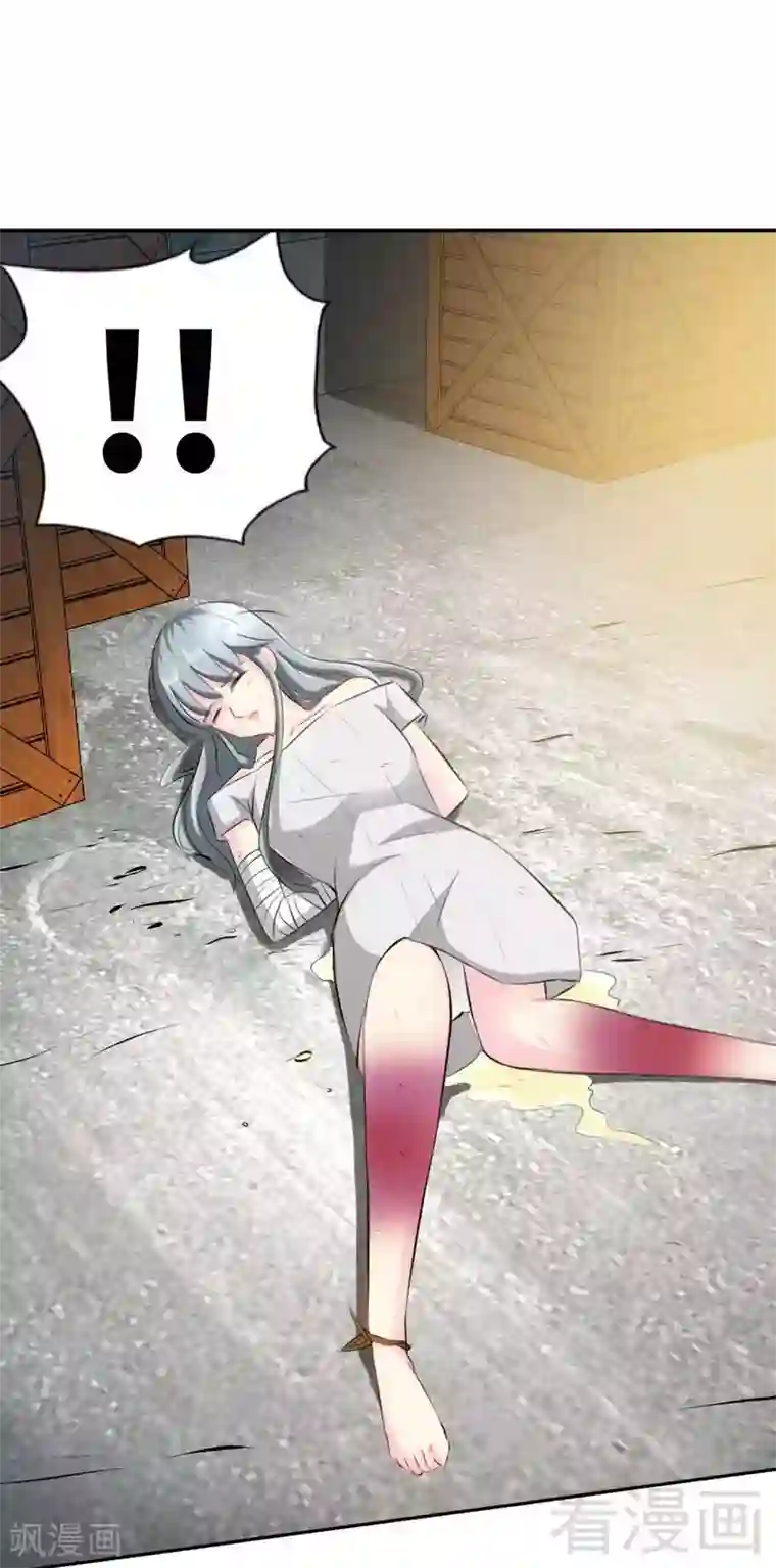 只对你臣服第44话 逼婚秦云逸