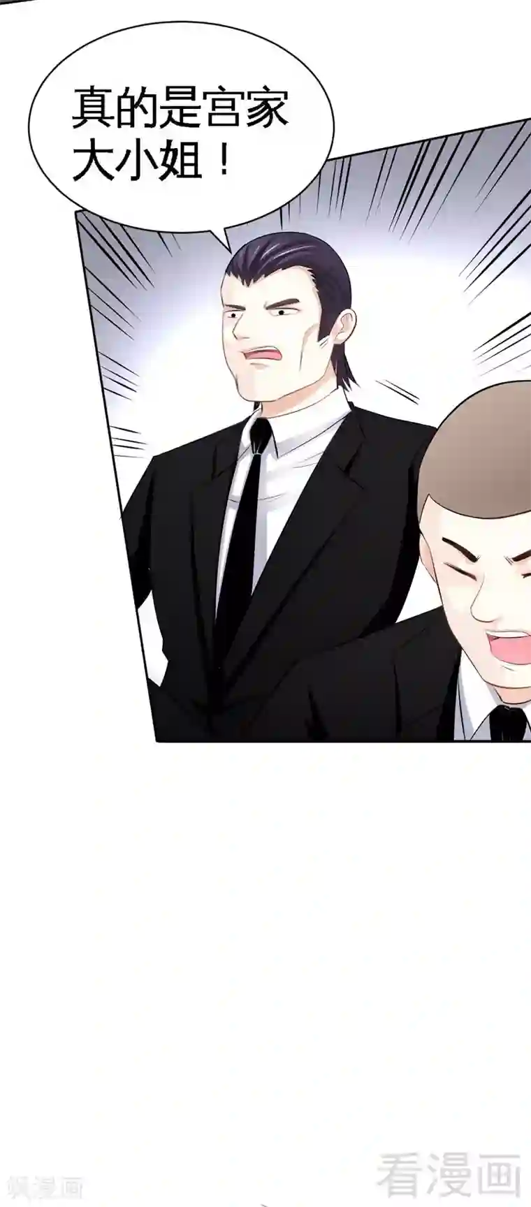 只对你臣服第44话 逼婚秦云逸