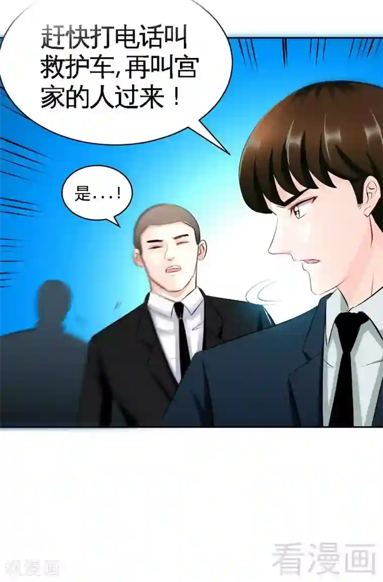 只对你臣服第44话 逼婚秦云逸