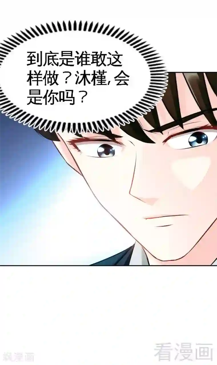 只对你臣服第44话 逼婚秦云逸