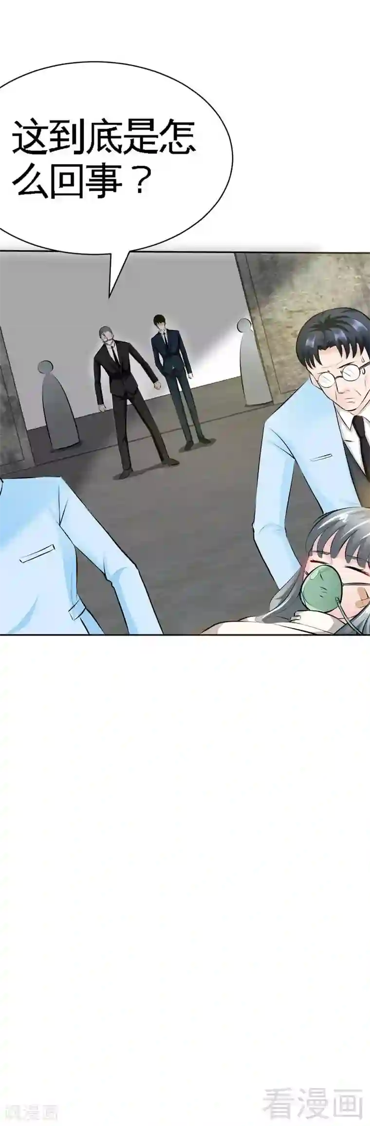 只对你臣服第44话 逼婚秦云逸