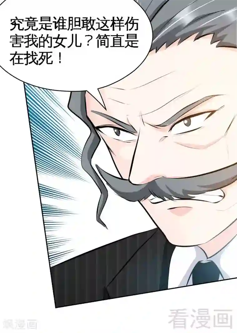 只对你臣服第44话 逼婚秦云逸