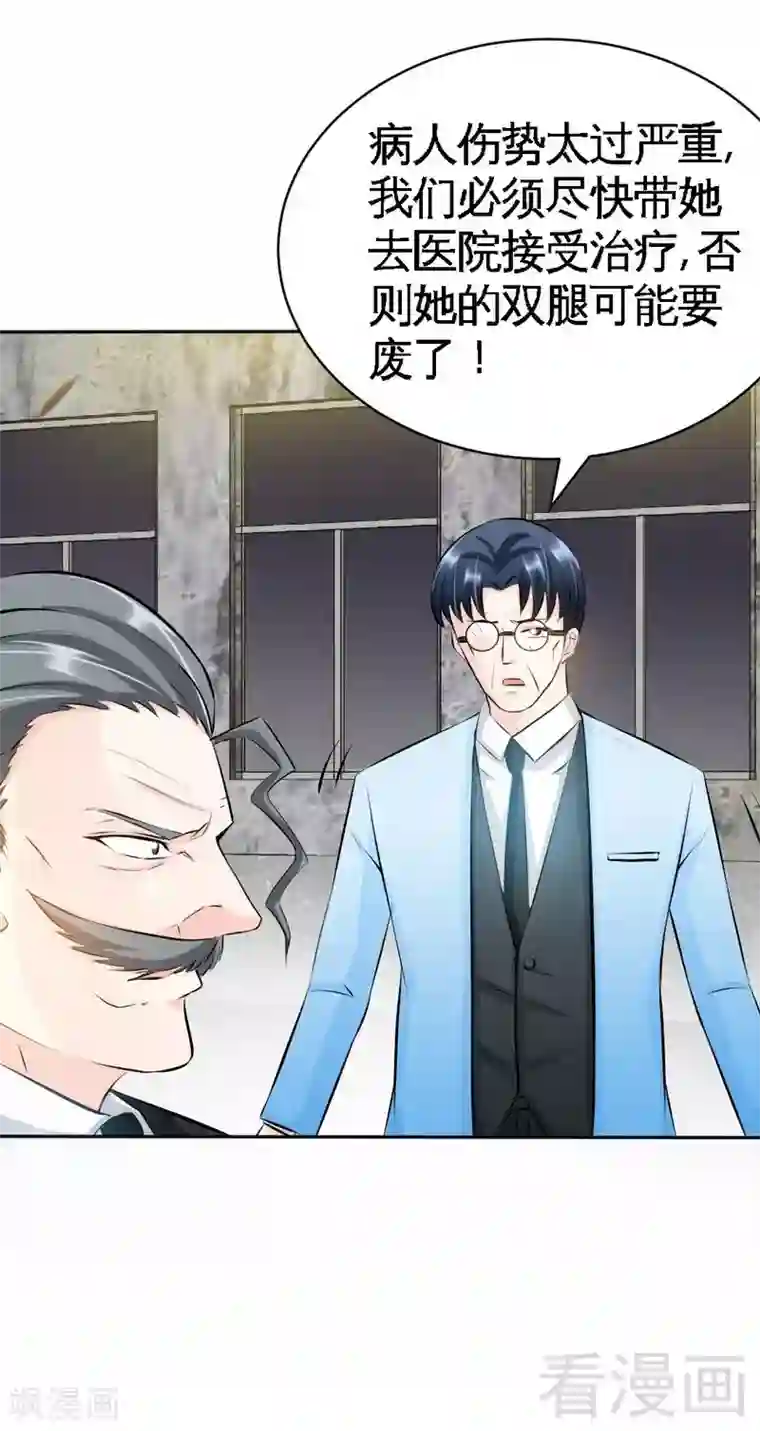 只对你臣服第44话 逼婚秦云逸