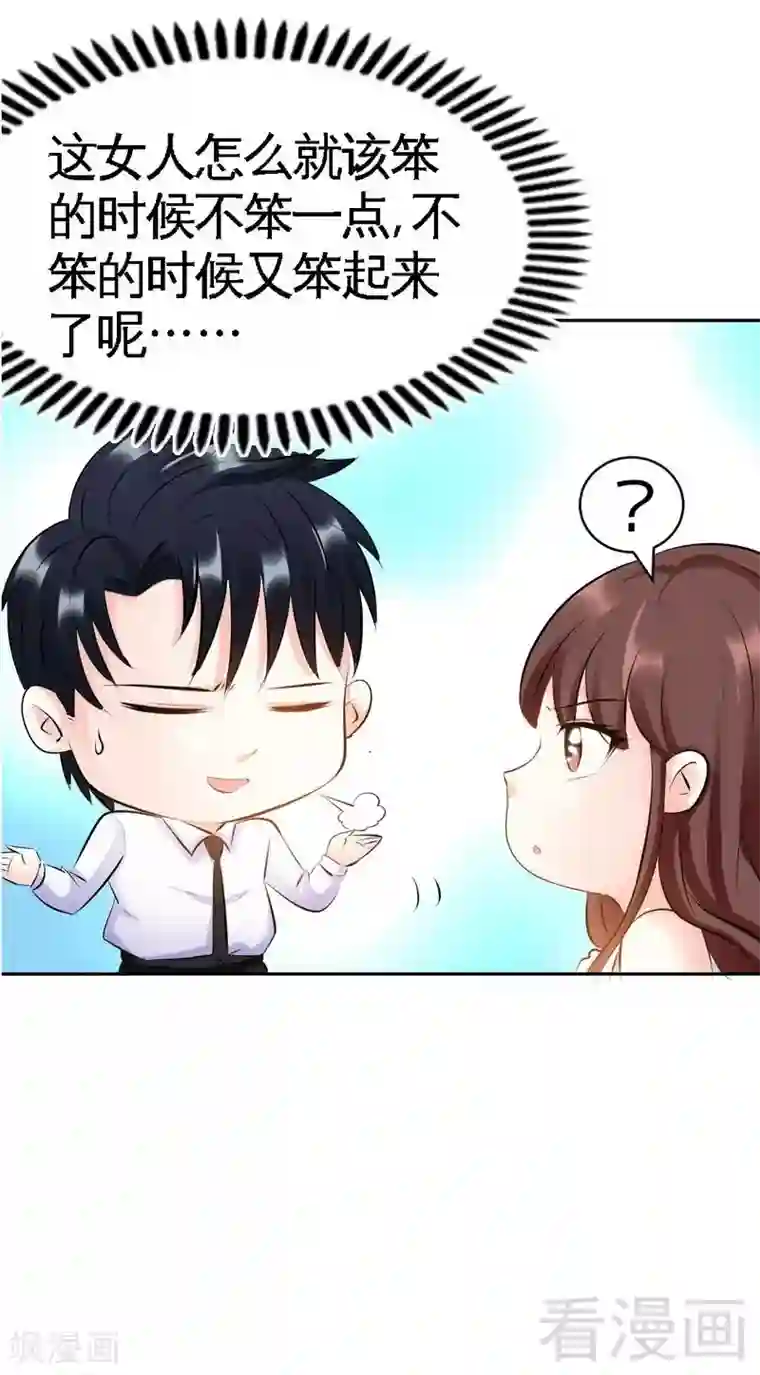 只对你臣服第44话 逼婚秦云逸