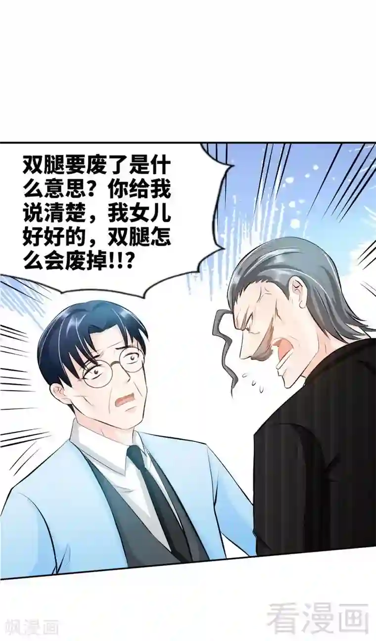 只对你臣服第44话 逼婚秦云逸