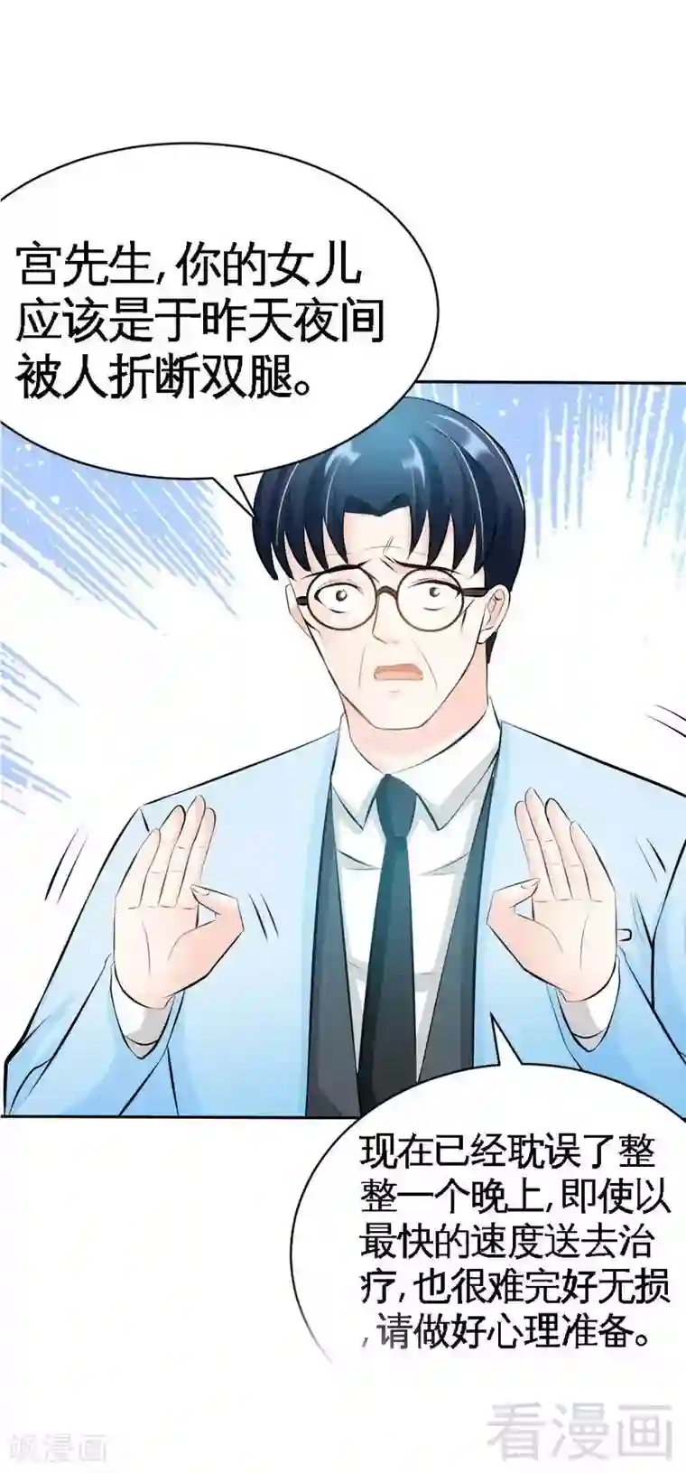 只对你臣服第44话 逼婚秦云逸