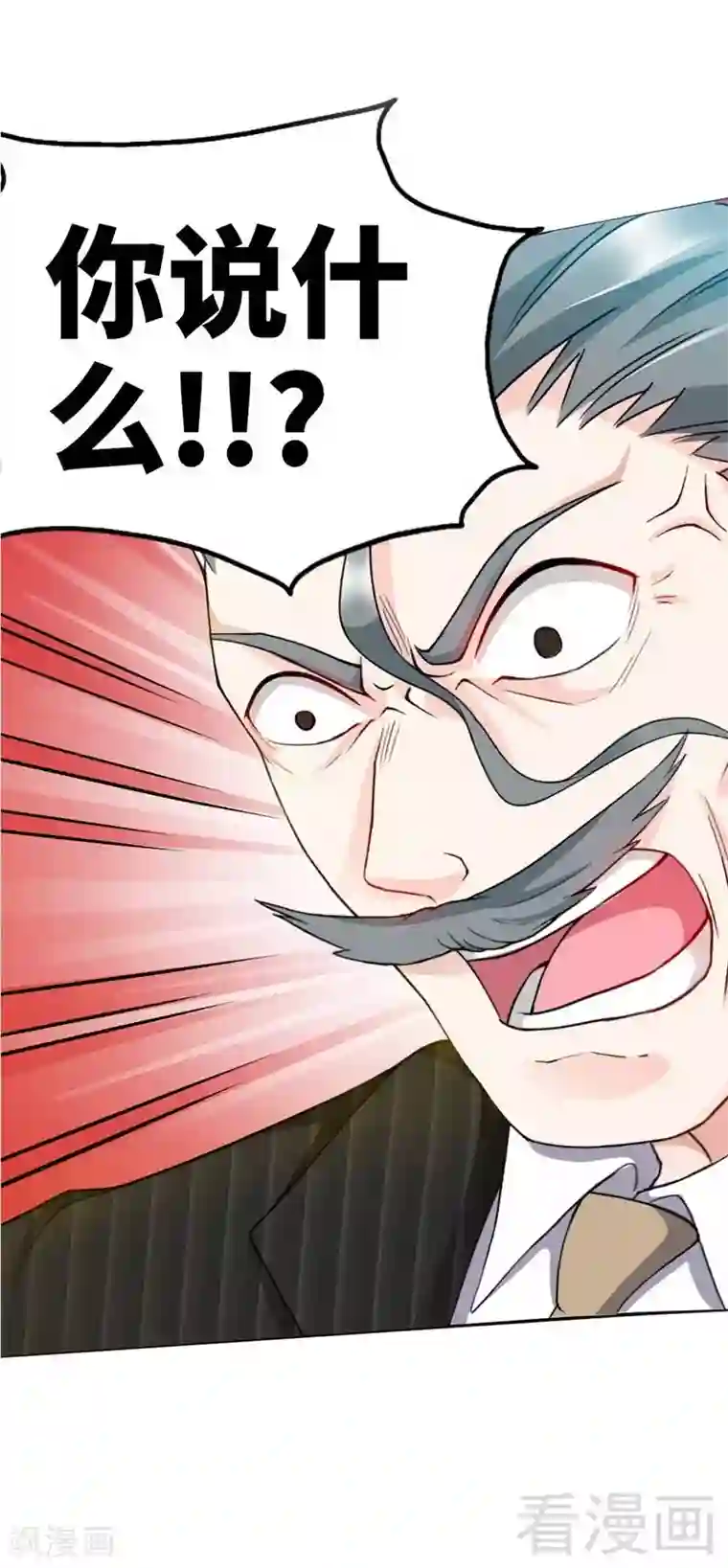 只对你臣服第44话 逼婚秦云逸