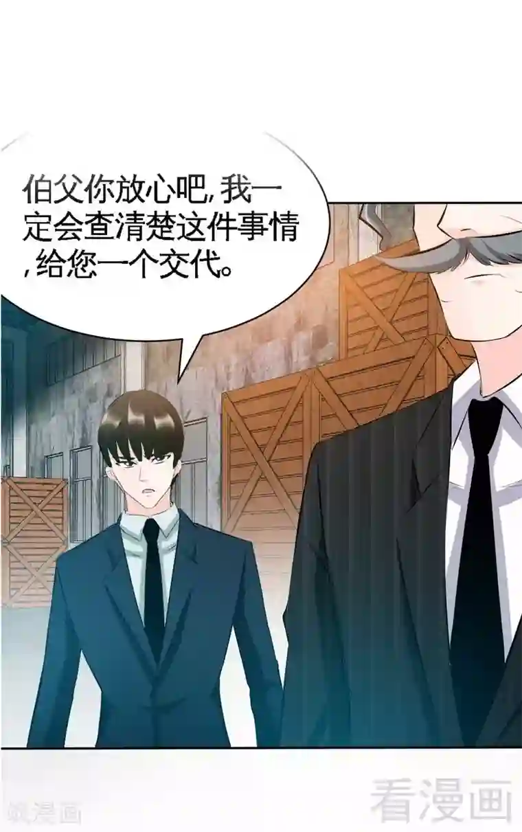 只对你臣服第44话 逼婚秦云逸