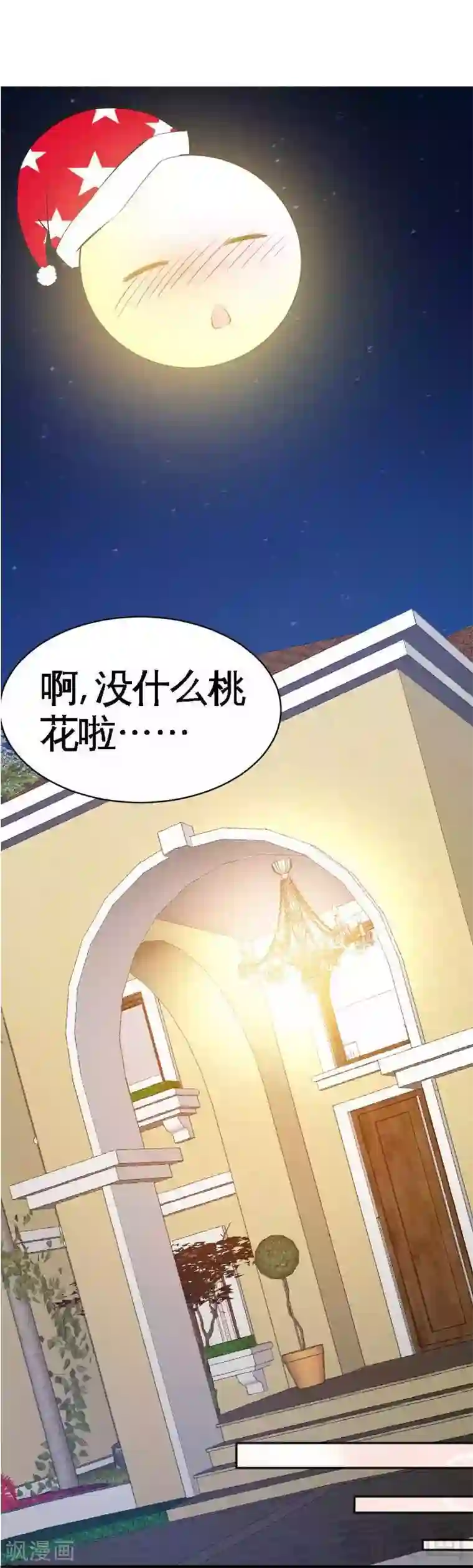 只对你臣服第44话 逼婚秦云逸