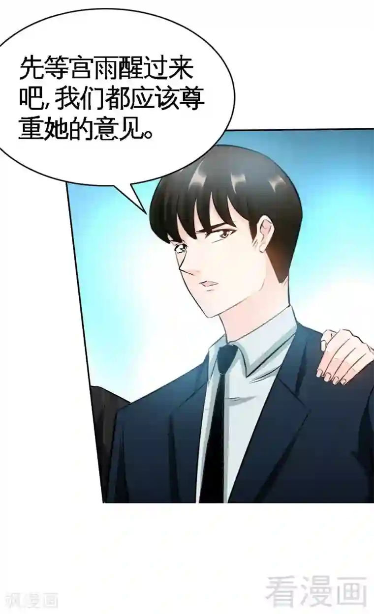 只对你臣服第44话 逼婚秦云逸