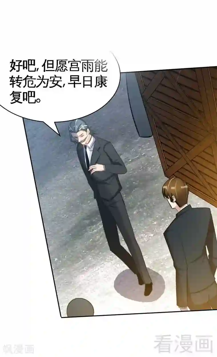 只对你臣服第44话 逼婚秦云逸