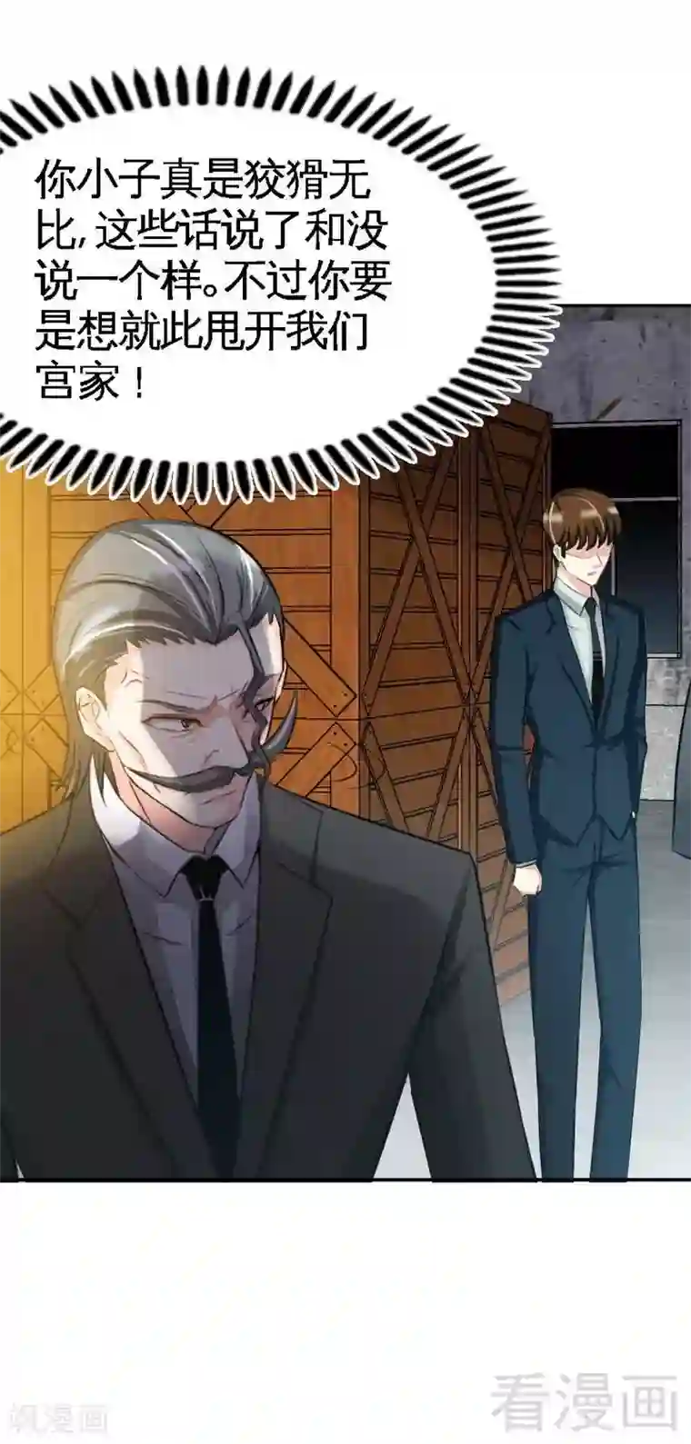 只对你臣服第44话 逼婚秦云逸