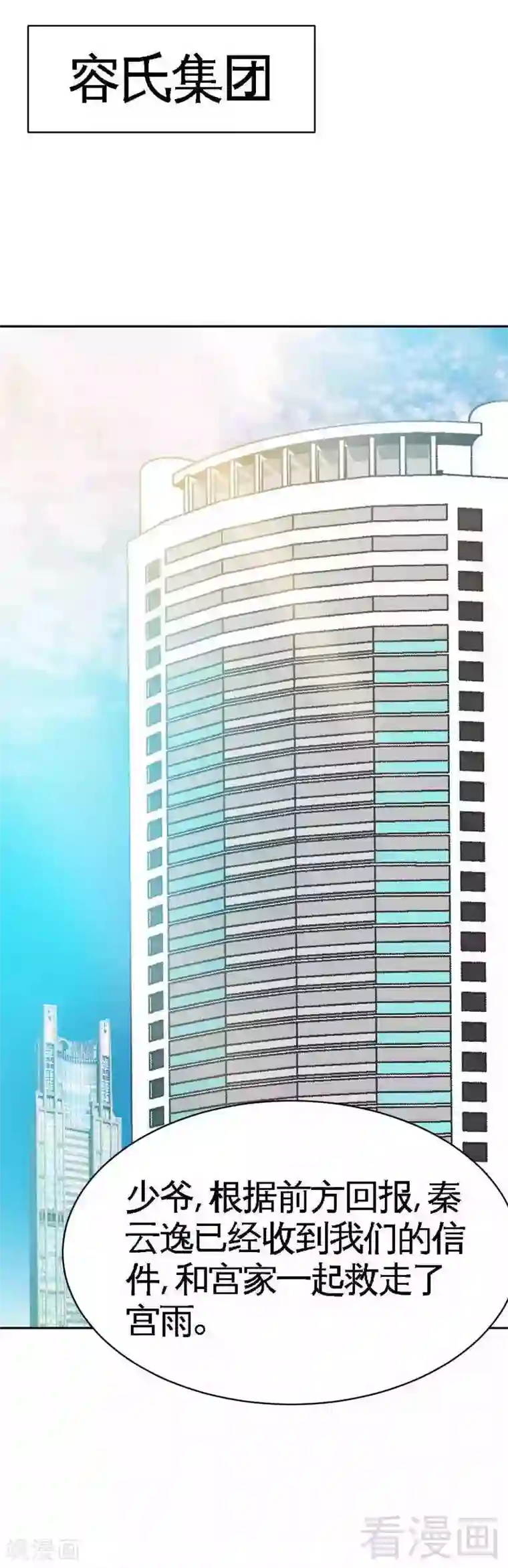 只对你臣服第44话 逼婚秦云逸