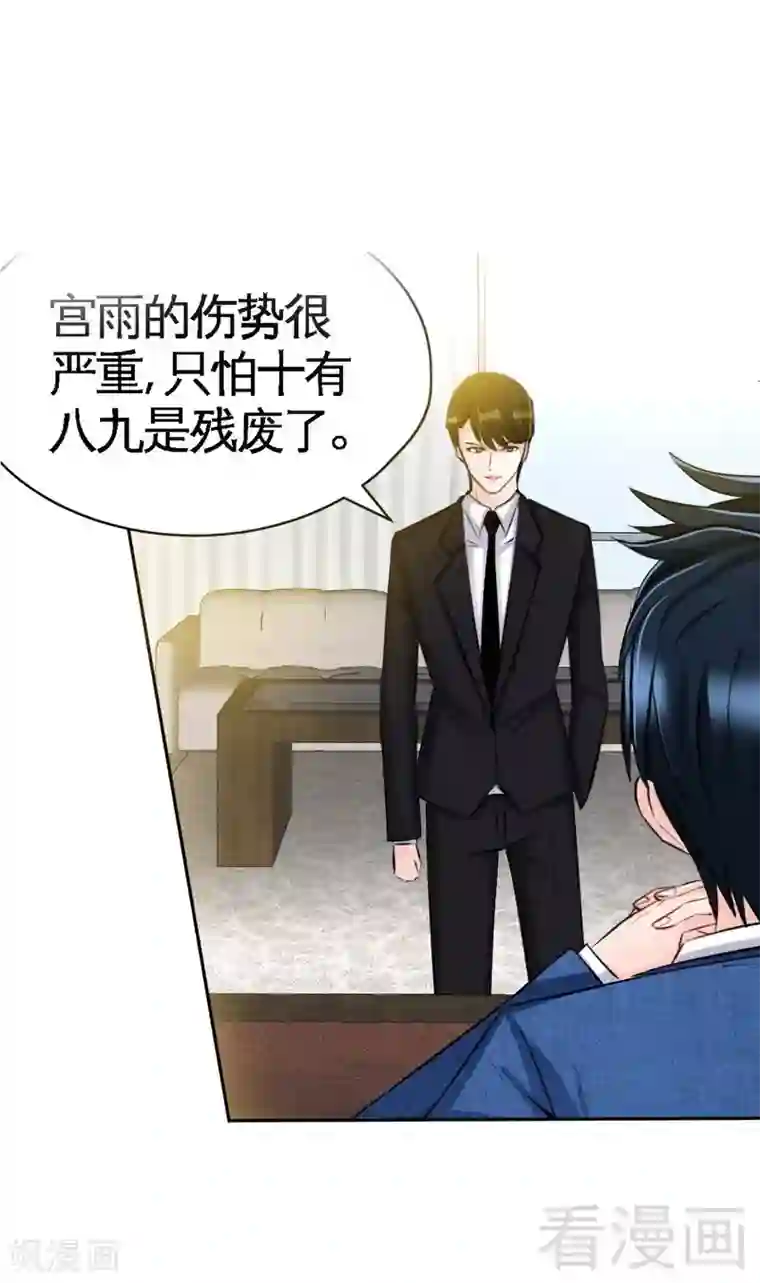 只对你臣服第44话 逼婚秦云逸