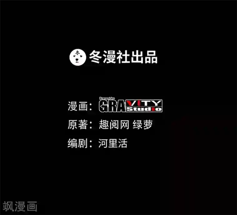 只对你臣服第44话 逼婚秦云逸