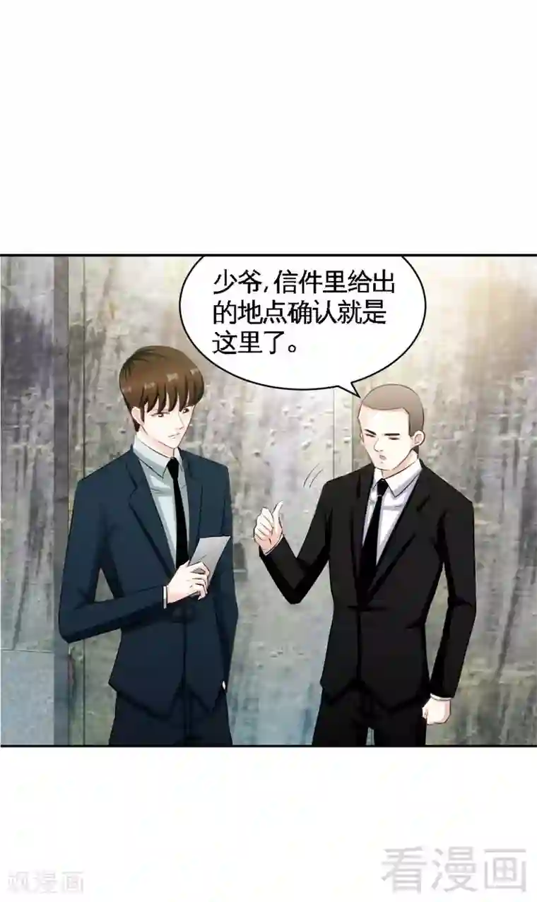 只对你臣服第44话 逼婚秦云逸