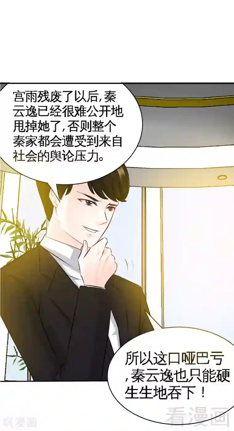 只对你臣服第45话 回我云逸身边吧