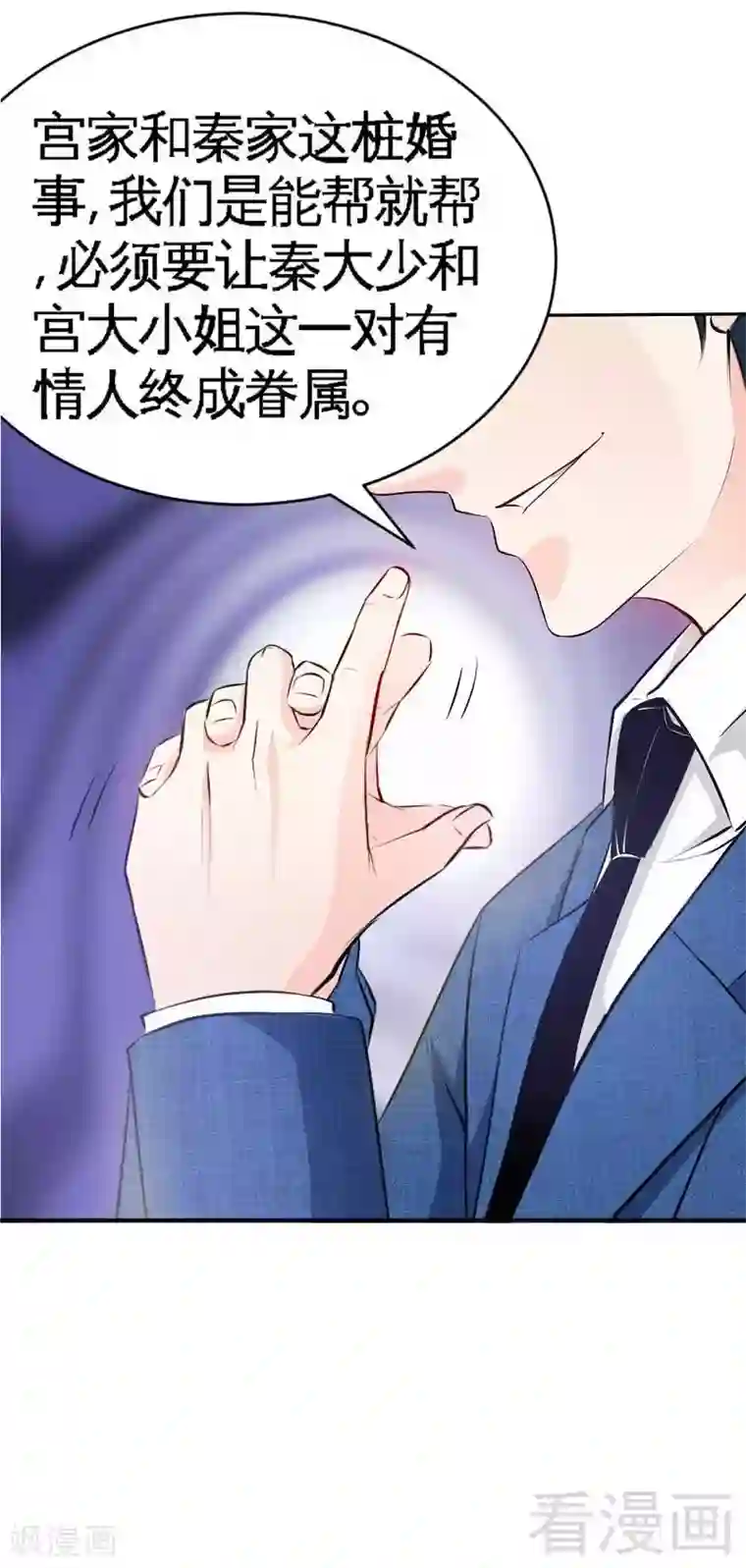 只对你臣服第45话 回我云逸身边吧