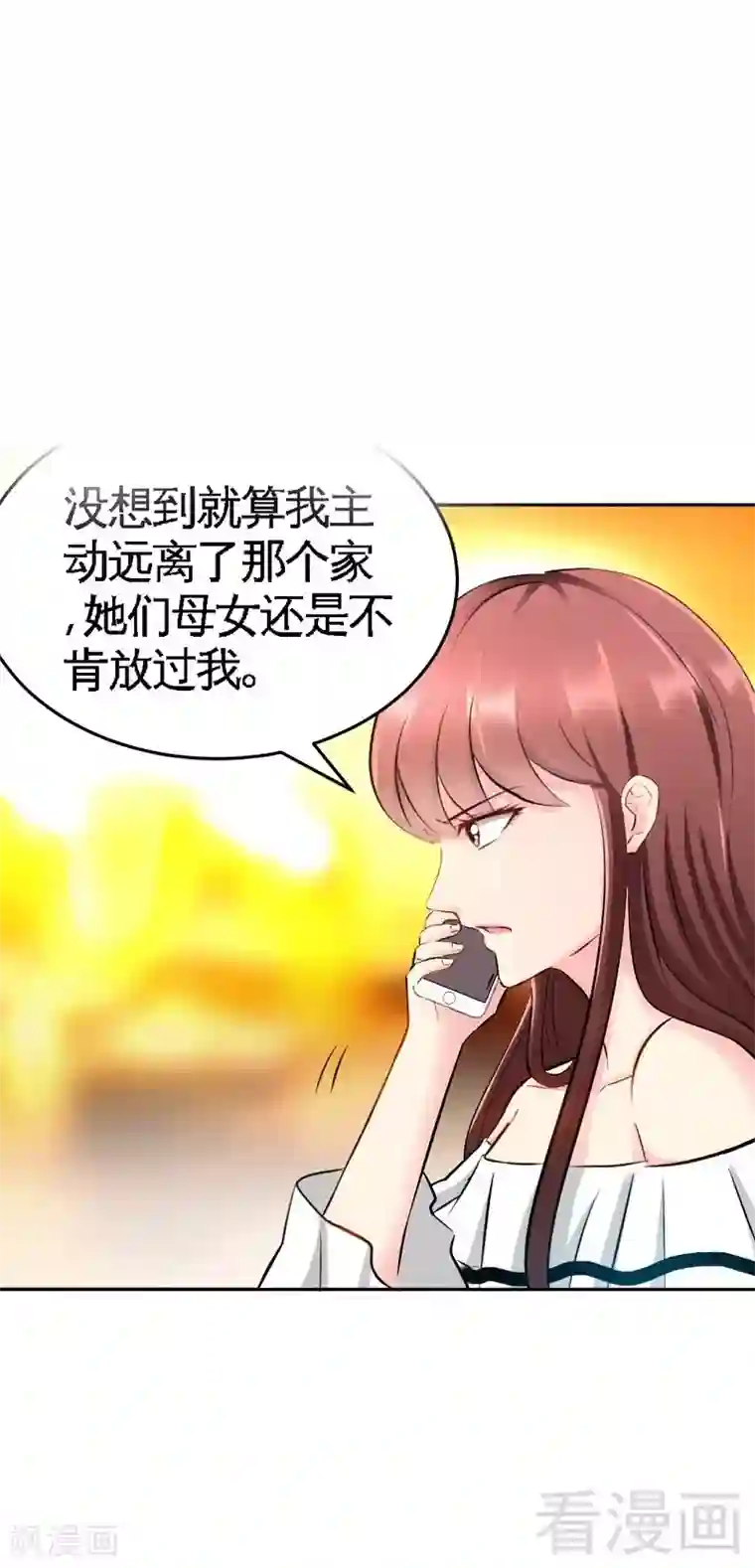 只对你臣服第45话 回我云逸身边吧