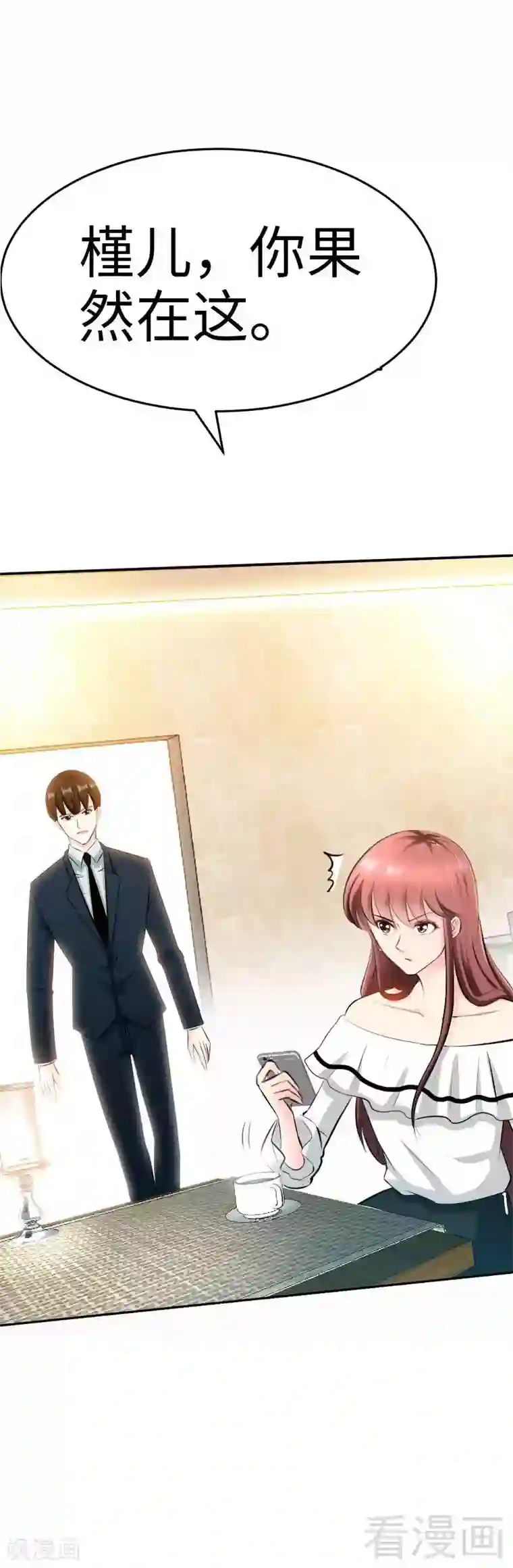 只对你臣服第45话 回我云逸身边吧