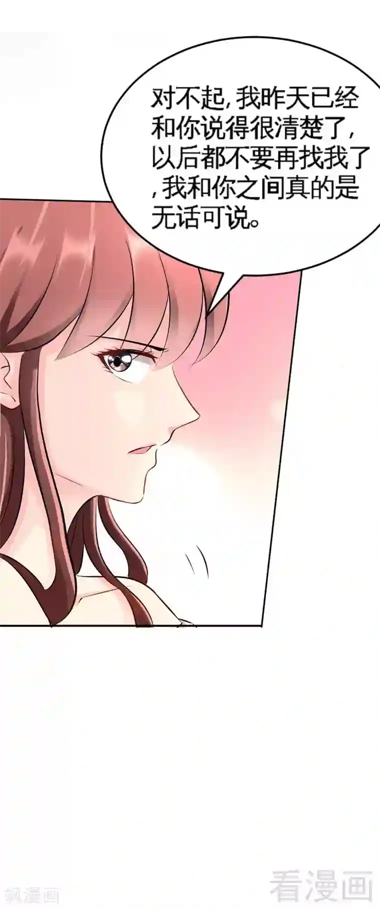 只对你臣服第45话 回我云逸身边吧