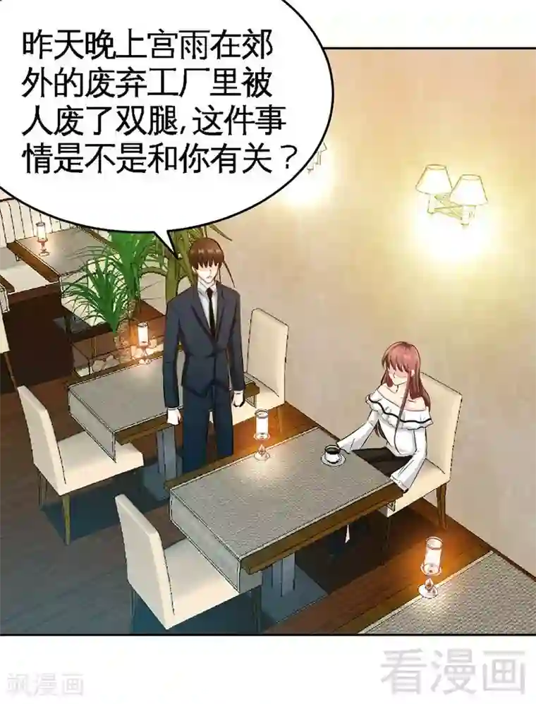 只对你臣服第45话 回我云逸身边吧