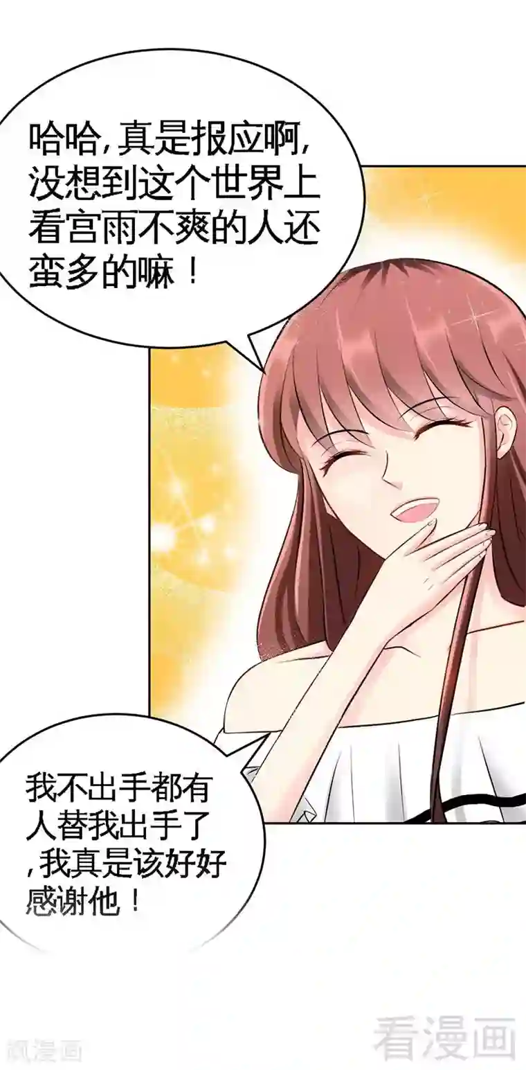 只对你臣服第45话 回我云逸身边吧