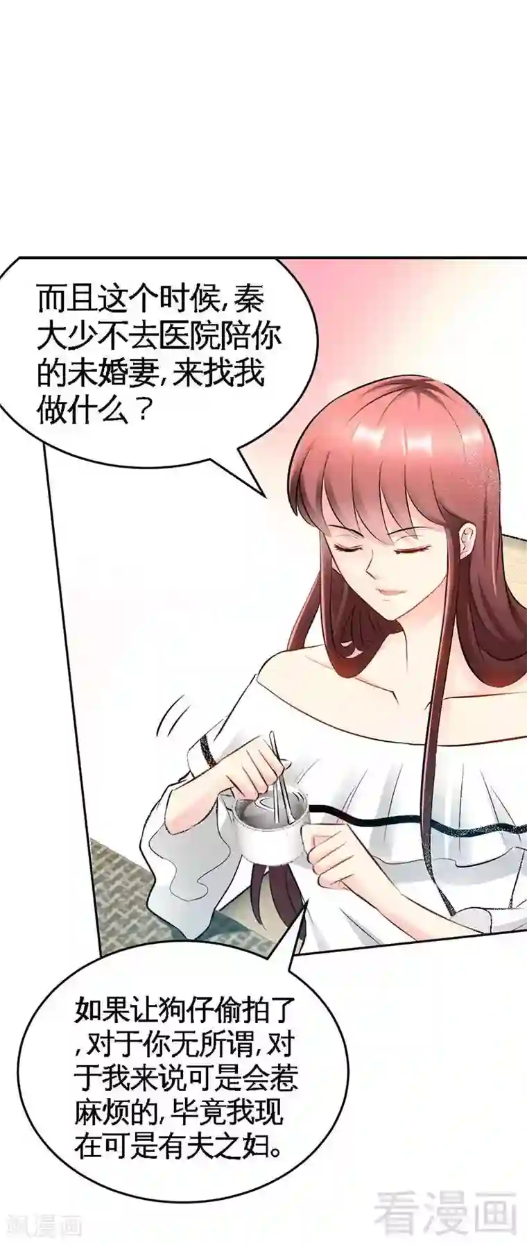 只对你臣服第45话 回我云逸身边吧