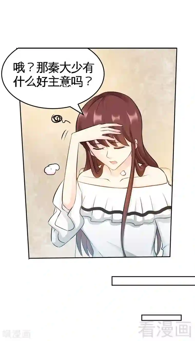 只对你臣服第45话 回我云逸身边吧