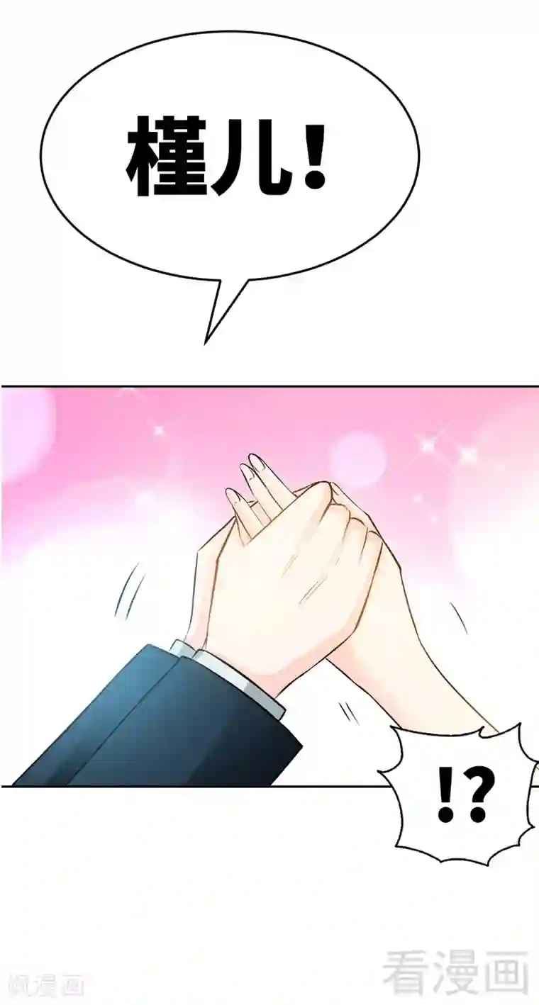 只对你臣服第45话 回我云逸身边吧