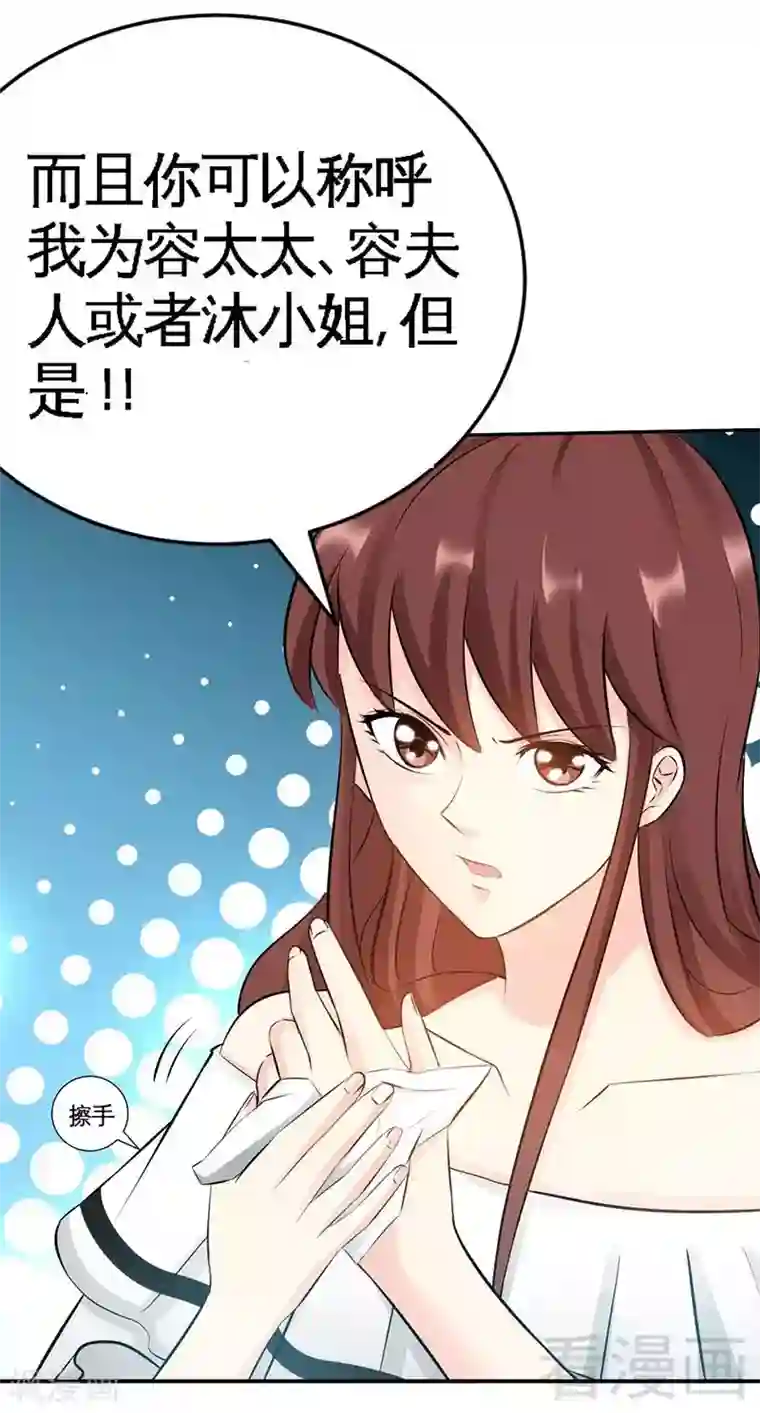 只对你臣服第45话 回我云逸身边吧