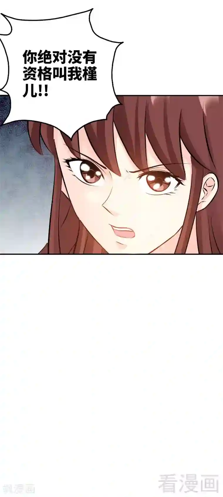 只对你臣服第45话 回我云逸身边吧