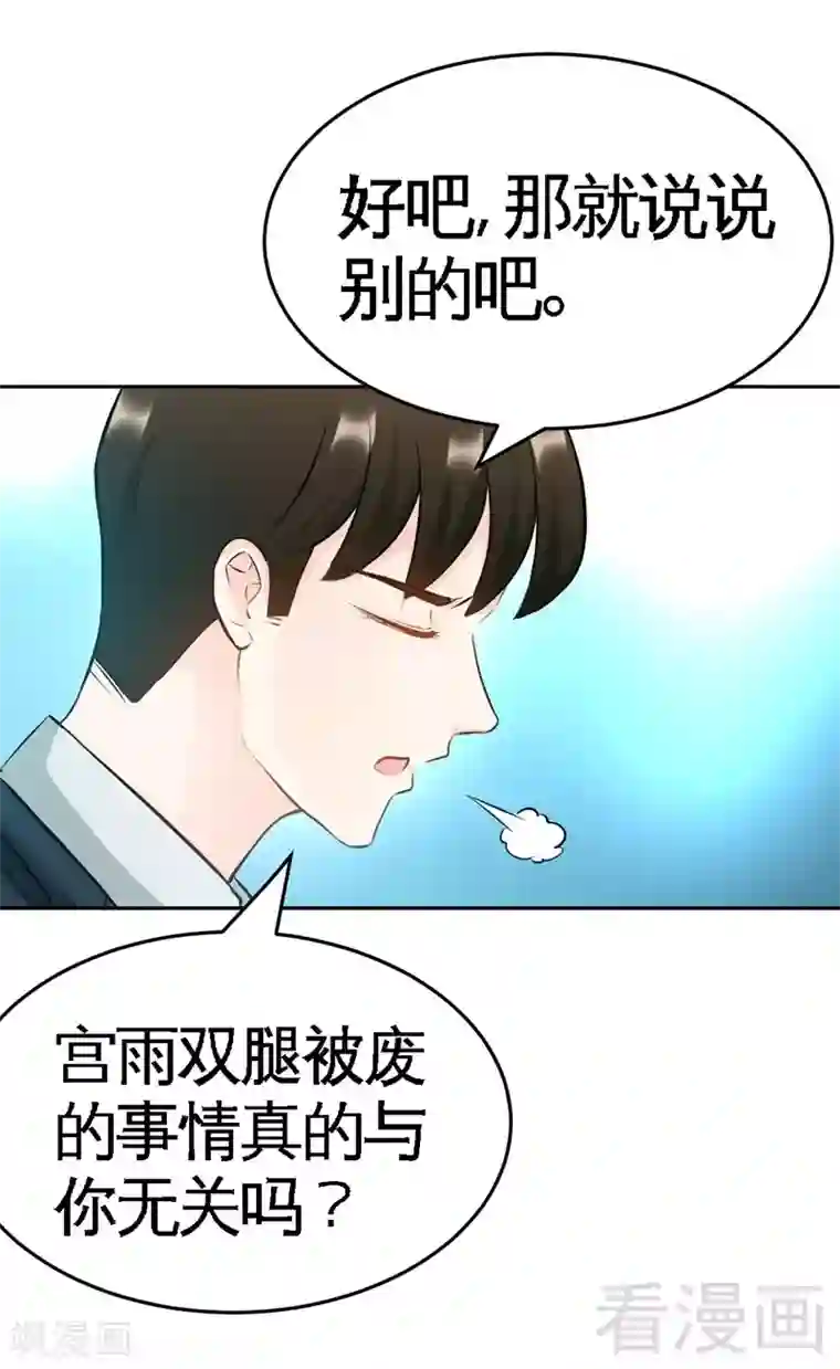 只对你臣服第45话 回我云逸身边吧