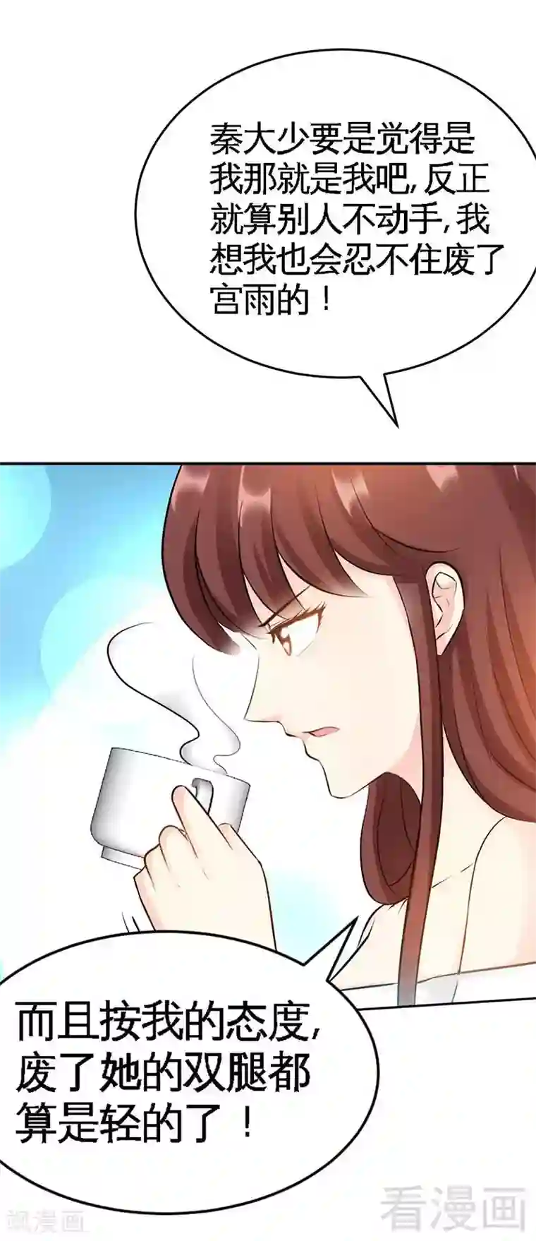 只对你臣服第45话 回我云逸身边吧