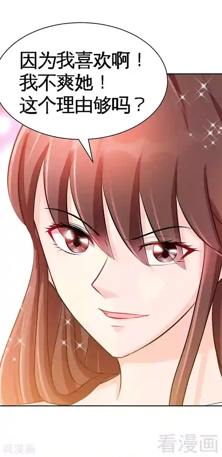 只对你臣服第45话 回我云逸身边吧