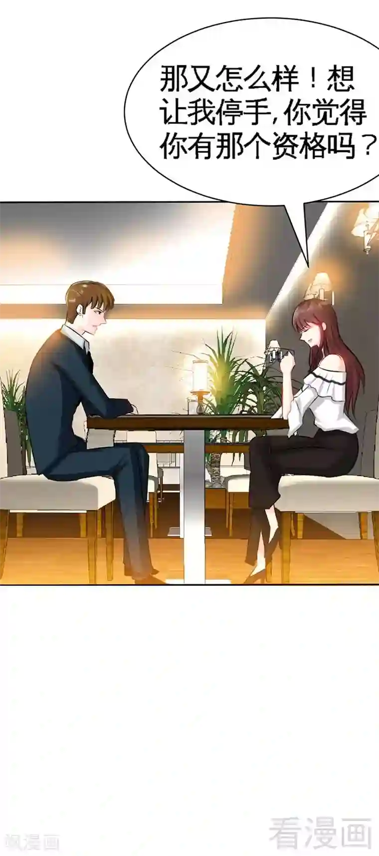 只对你臣服第45话 回我云逸身边吧